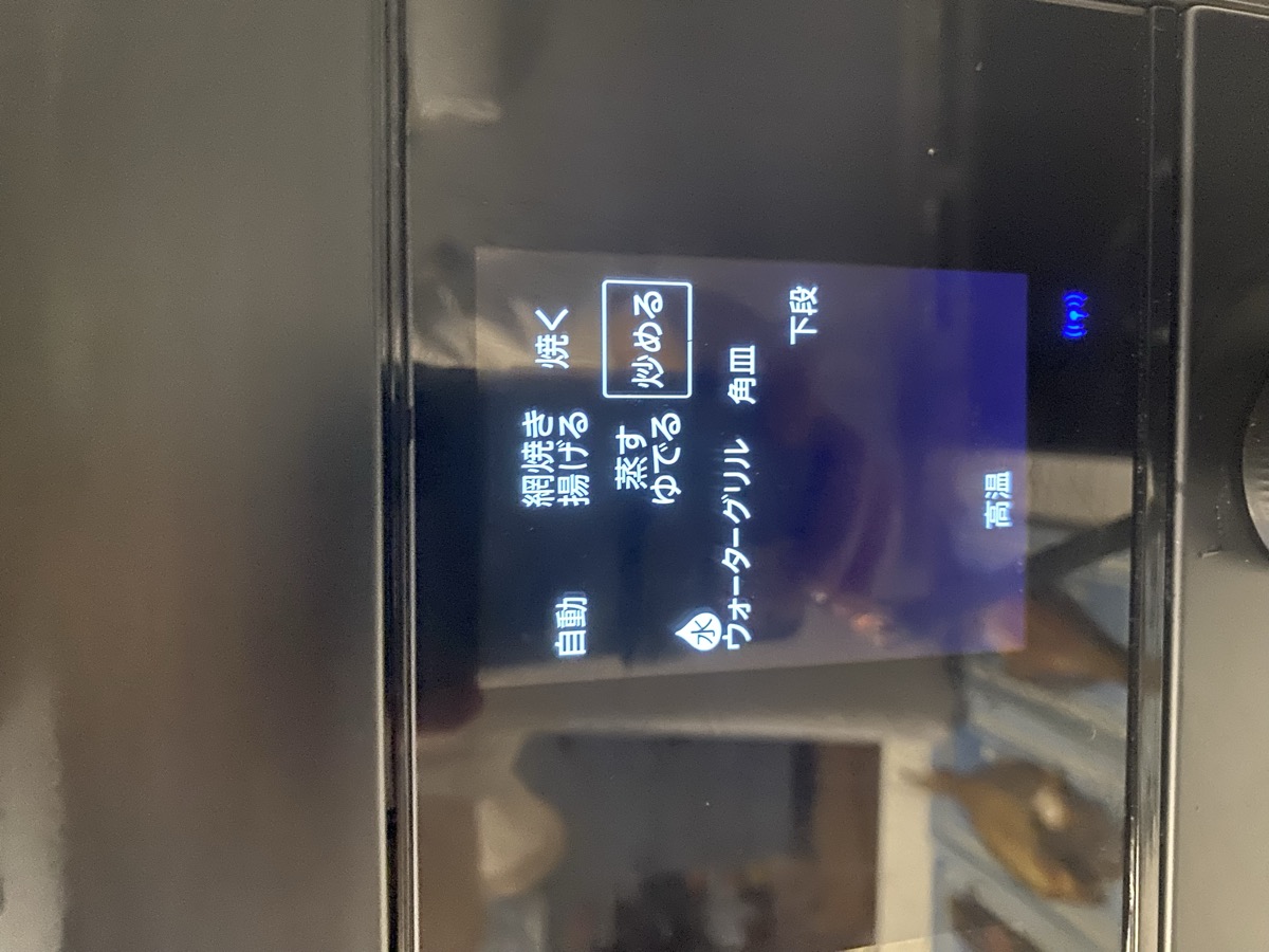 まかせて調理「炒める」を選択。下段